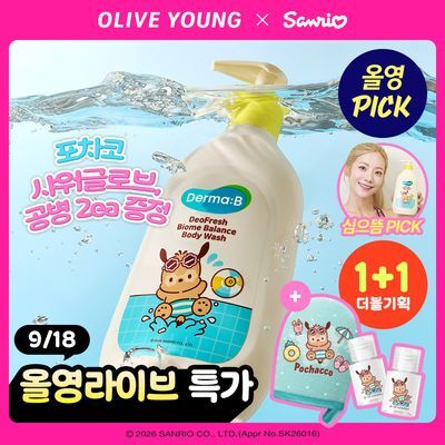 [산리오 콜라보] 더마비 데오프레쉬 바이옴 밸런스 바디워시 500ml 더블 기획 (+포차코 샤워글로브/공병 증정)