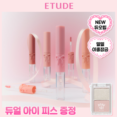 ETUDE Lip & Eye Remover 100ml (RENEWAL)