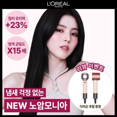L'Oréal New Excelence Cream