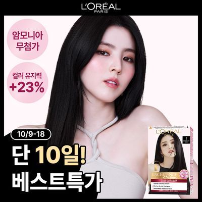 [NEW 암모니아 무첨가ㅣ간편한 셀프염색] 로레알파리 엑셀랑스 크림 노암모니아 (새치염색)
