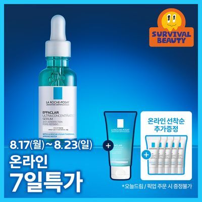 라로슈포제 에빠끌라 울트라 컨센트레이티드 세럼 30ml (+에빠끌라 폼 50ml)