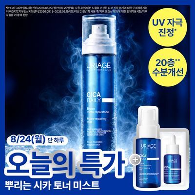 [뿌리는 토너] 유리아쥬 시카 데일리 마이크로 리페어링 미스트 120ml 기획 (+미스트 50ml+세럼 1ml)