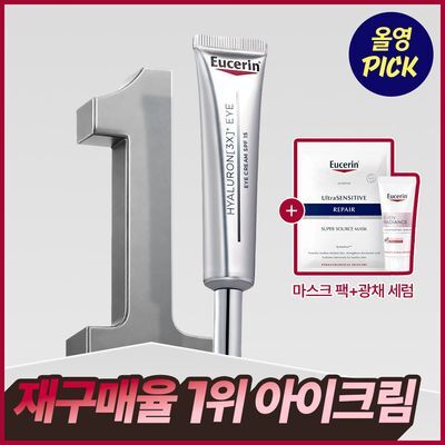 [9월 올영픽] 유세린 하이알루론 3X 아이크림 15ml 기획 (+진정장벽 마스크팩 1매+광채 세럼 7ml)