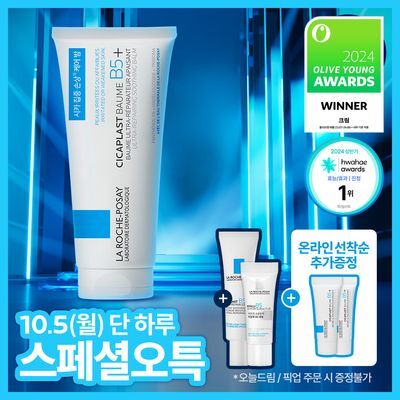 [손상장벽집중케어]라로슈포제 시카플라스트밤 B5+ 100ml 기획 (+시카에센스7.5ml+히알루세럼3ml)