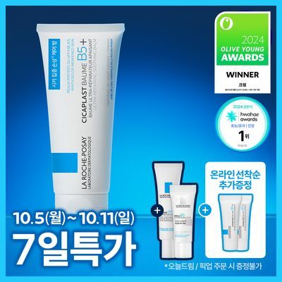 [손상장벽집중케어]라로슈포제 시카플라스트밤 B5+ 100ml 기획 (+시카에센스7.5ml+히알루세럼3ml)