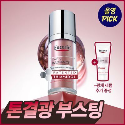 [9월 올영픽] 유세린 티아미돌 부스터 세럼 30ml 기획 (+광채 세럼 7ml)