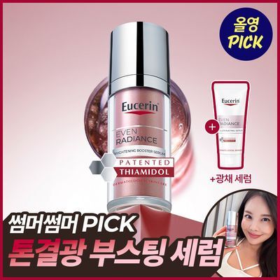 [썸머썸머PICK/9월 올영픽] 유세린 티아미돌 부스터 세럼 30ml 기획 (+광채 세럼 7ml)