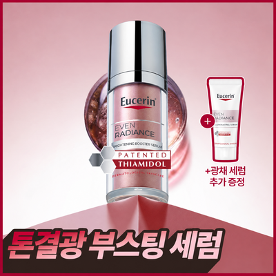 유세린 이븐래디언스 브라이트닝 부스터 세럼 30ml 기획 (+광채 세럼 7ml)