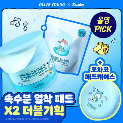 토리든 다이브인 저분자 히알루론산 멀티 패드 80매 기획 (+80매 리필+패드 케이스) (포차코) (2609)