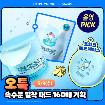 토리든 다이브인 저분자 히알루론산 멀티 패드 80매 기획 (+80매 리필+패드 케이스) (포차코)