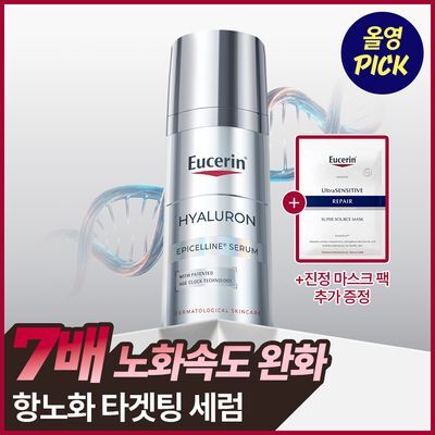 [9월 올영픽] 유세린 하이알루론 에피셀린 세럼 30ml 기획 (+진정장벽 마스크팩 1매)