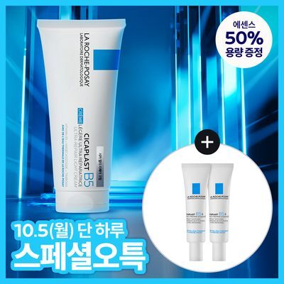 [데일리장벽케어] 라로슈포제 시카플라스트 멀티 리페어 크림 100ml 기획 (+시카에센스 7.5ml*2)