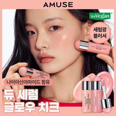 [NEW/세럼광블러셔] 어뮤즈 듀 세럼 리퀴드 블러쉬 7종