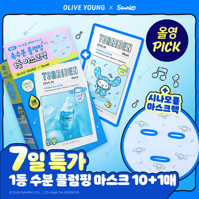 [산리오캐릭터]토리든 다이브인 저분자 히알루론산 마스크 10매 기획 (+시나모롤 캐릭터 마스크 1매 증정)
