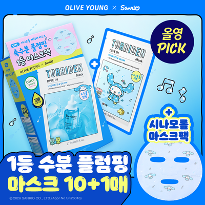 [산리오캐릭터]토리든 다이브인 저분자 히알루론산 마스크 10매 기획 (+시나모롤 캐릭터 마스크 1매 증정)