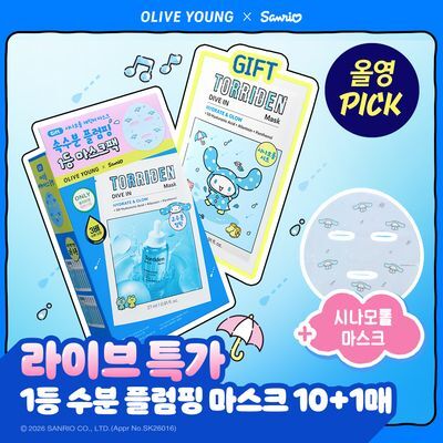 [산리오캐릭터]토리든 다이브인 저분자 히알루론산 마스크 10매 기획 (+시나모롤 캐릭터 마스크 1매 증정)