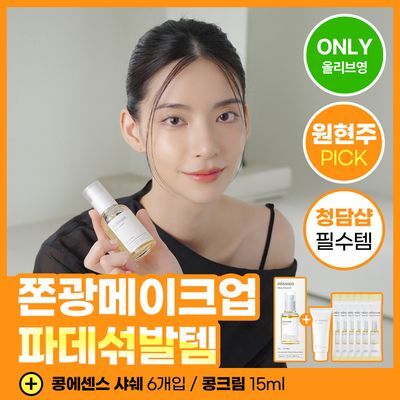 [원현주PICK/신규기획] 믹순 콩 에센스 50ml 기획 (+콩 에센스 1.5ml*6ea + 콩 크림 15ml)