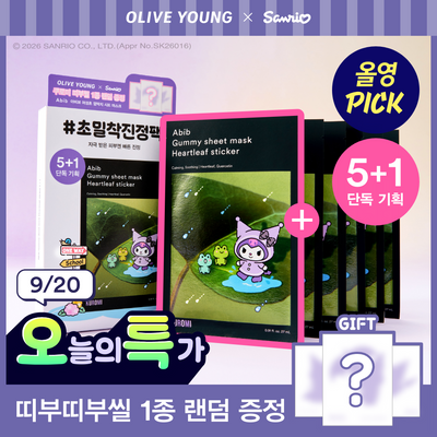 [9월 올영픽/산리오] 아비브 껌딱지 시트 마스크 어성초 스티커 5매 기획(+1매+띠부띠부실)