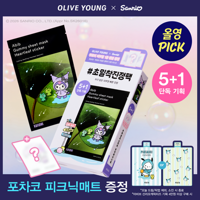 [9월 올영픽/산리오] 아비브 껌딱지 시트 마스크 어성초 스티커 5매 기획(+1매+띠부띠부실)