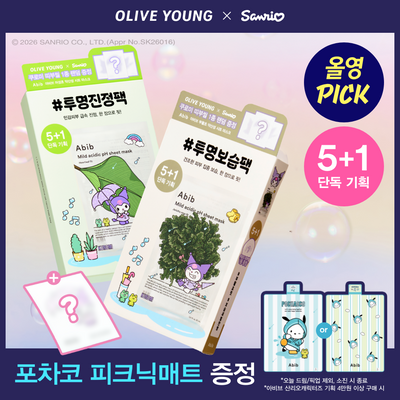 [9월 올영픽/산리오] 아비브 약산성 pH 시트 마스크 핏 5매 기획 (+1매+띠부띠부실)(어성초/부활초)