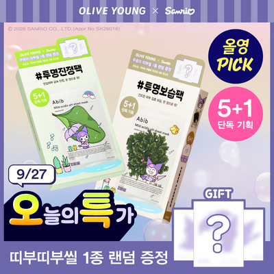 [9월 올영픽/산리오] 아비브 약산성 pH 시트 마스크 핏 5매 기획 (+1매+띠부띠부실)(어성초/부활초)