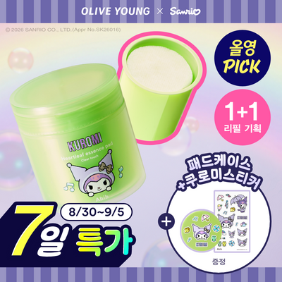[9월 올영픽/산리오] 아비브 어성초 흔적 에센스 패드 클리어터치 70매 기획 (+70매 리필+패드케이스+스티커)
