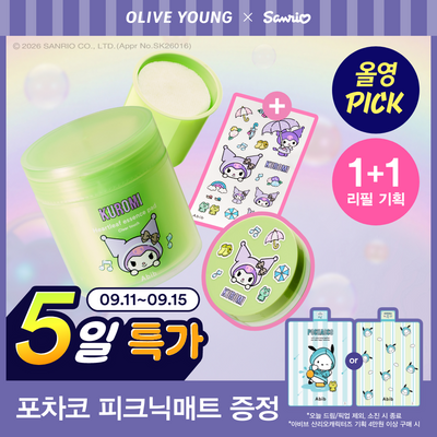 [9월 올영픽/산리오] 아비브 어성초 흔적 에센스 패드 클리어터치 70매 기획 (+70매 리필+패드케이스+스티커)