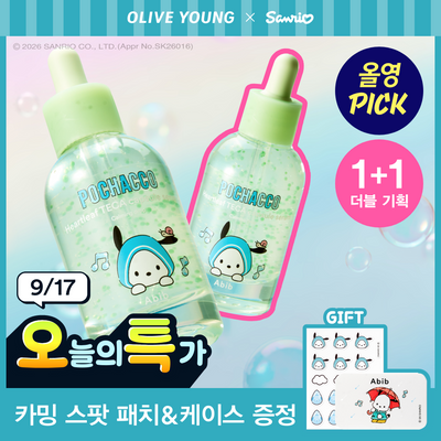 [9월 올영픽/산리오] 아비브 어성초 테카 캡슐 세럼 카밍 드롭 50ml 더블 기획(+스팟패치+케이스)