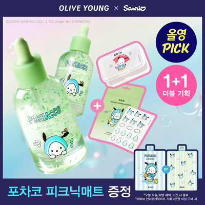 [9월 올영픽/산리오] 아비브 어성초 테카 캡슐 세럼 카밍 드롭 50ml 더블 기획(+스팟패치+케이스)