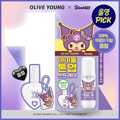 [9월 올영픽/산리오 콜라보] 아윌미백 뱀파이어 톤업 스프레이 100ml 기획 (+30ml, 쿠로미키링 증정)
