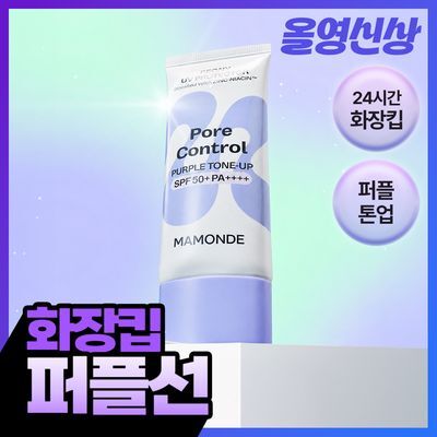 마몽드 포어 컨트롤 피어니 UV 프로텍터 40mL