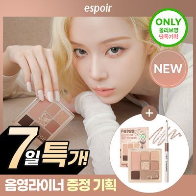 [오트라떼/단종부활템 재출시] 에스쁘아 이지 웨어 아이 팔레트 3 colors