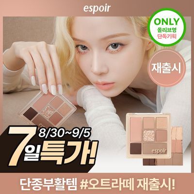 [단독기획/단종부활템] 에스쁘아 이지 웨어 아이 팔레트 3 colors 오트라떼/로즈라떼/베리라떼