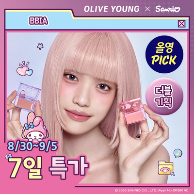 [9월올영픽/산리오캐릭터즈] 삐아 레디 투 웨어 다우니 치크 미니 0.8g 더블 기획