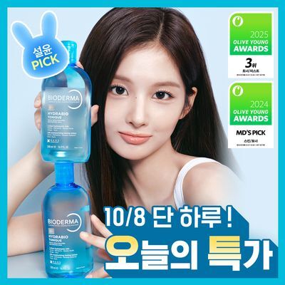 [설윤PICK] 바이오더마 하이드라비오 토너 500ml 2입 기획 (2609)