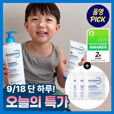 [9월올영픽] 바이오더마 아토덤 울트라 크림 500ml 기획 (+200ml+페이셜 로션 1ml*3)
