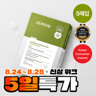 [5매입] 제로이드 인텐시브 크림 마스크