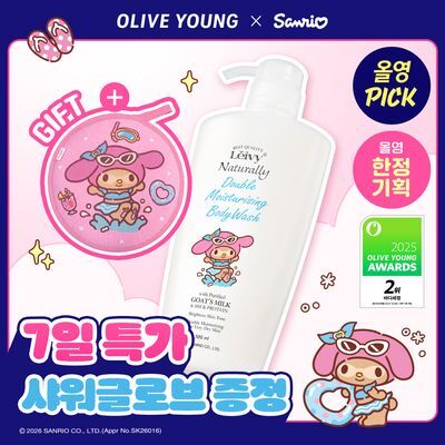 [9월올영픽/샤워글로브증정] 레이비 산양유 바디워시 산리오 기획세트 외 단품 5종