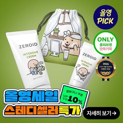 [스테디셀러특가] [누렁이 콜라보] 제로이드 인텐시브 크림 80ml+50ml 기획 (+누렁이 파우치)