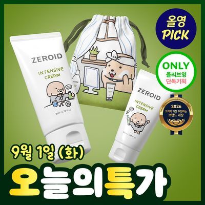 [9/1 하루특가][누렁이 콜라보] 제로이드 인텐시브 크림 80ml+50ml 기획 (+누렁이 파우치)
