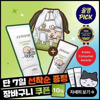 [9월 올영픽][누렁이 콜라보] 제로이드 인텐시브 크림 80ml+50ml 기획 (+누렁이 파우치)