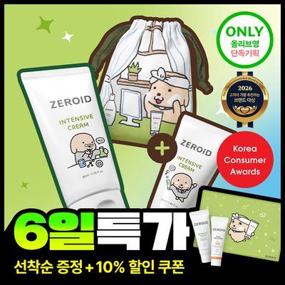 [누렁이 콜라보] 제로이드 인텐시브 크림 80ml+50ml 기획 (+누렁이 파우치)