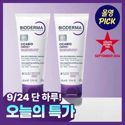 [9월올영픽] 바이오더마 시카비오 크림+ 100ml 더블 기획