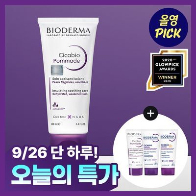 [9월올영픽] 바이오더마 시카비오 포마드 100ml 기획(+포마드 5ml+크림 5ml+크림 SPF50 5ml)