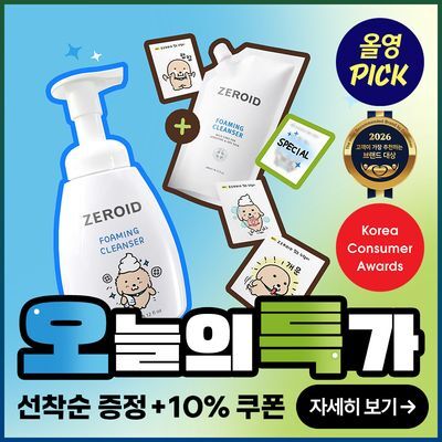 [9월 올영픽][누렁이 콜라보] 제로이드 포밍 클렌저 240ml 본품 + 240ml 리필 기획 (+랜덤 띠부씰 1종)