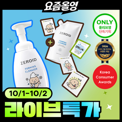 [누렁이 콜라보] 제로이드 포밍 클렌저 240ml 본품 + 240ml 리필 기획 (+랜덤 띠부씰 1종)