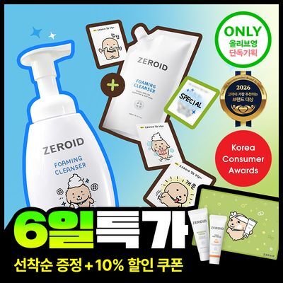 [누렁이 콜라보] 제로이드 포밍 클렌저 240ml 본품 + 240ml 리필 기획 (+랜덤 띠부씰 1종)
