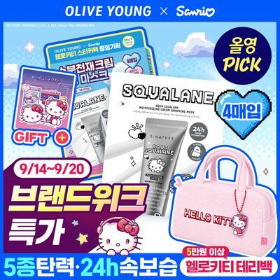 [헬로키티 테리백 증정/리뷰이벤트/산리오] 에스네이처 아쿠아 스쿠알란 수분크림 랩핑마스크 4매기획(+헬로키티 스티커팩)