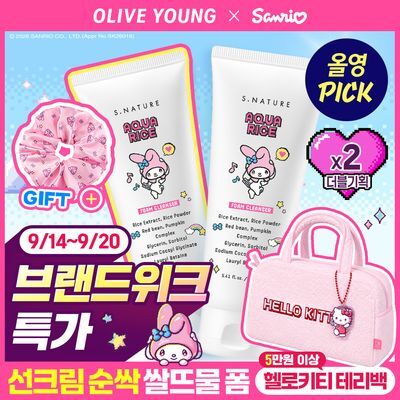 [헬로키티 테리백 증정/산리오] 에스네이처 아쿠아 라이스 약산성 클렌징폼 160ml 더블기획 (+마이멜로디 스크런치)