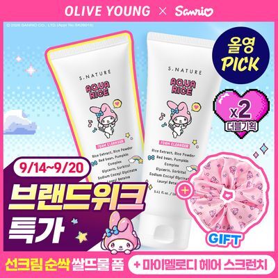 [산리오 특가/리뷰이벤트/선크림순싹] 에스네이처 아쿠아 라이스 약산성 클렌징폼 160ml더블기획(+마이멜로디 스크런치)